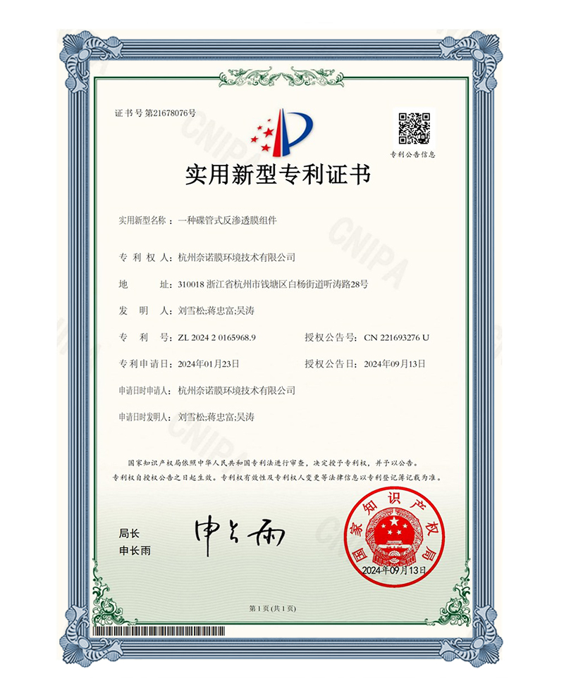 超滤膜工艺评价试验装置