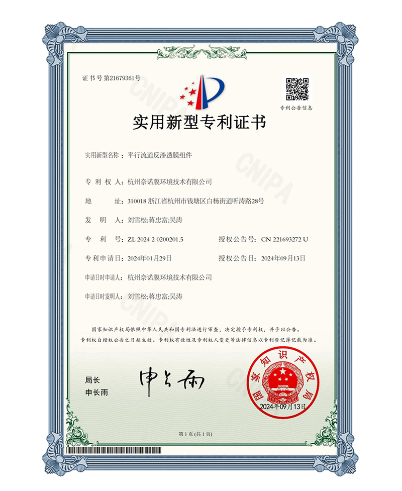 废水高效处理设备