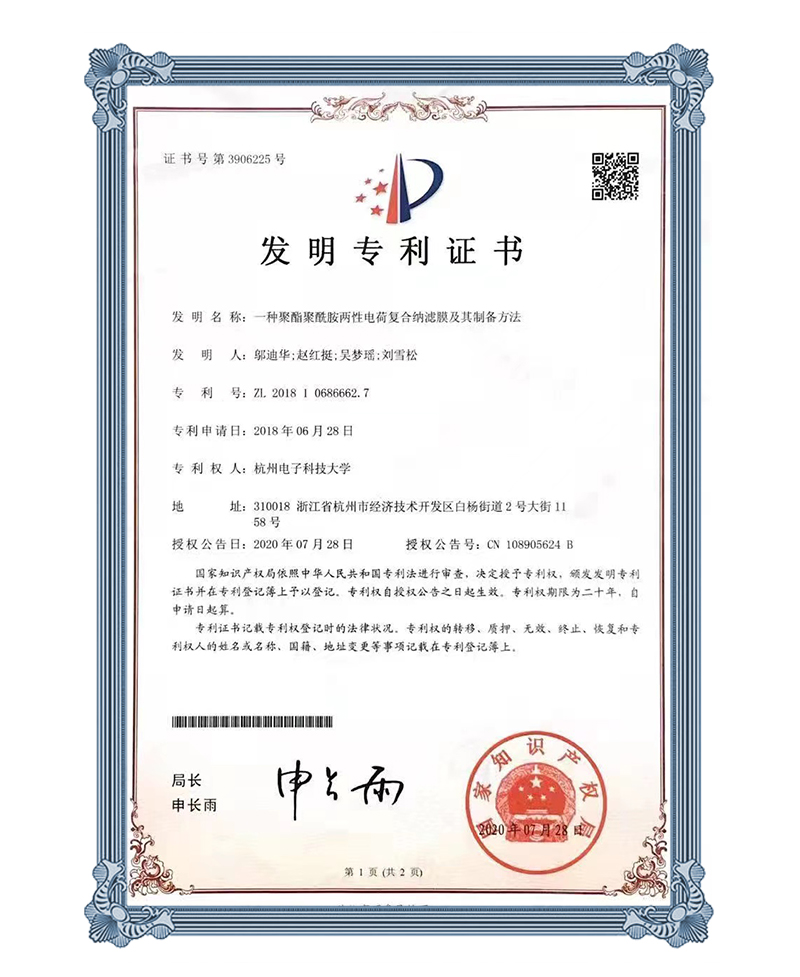 废水高效处理设备