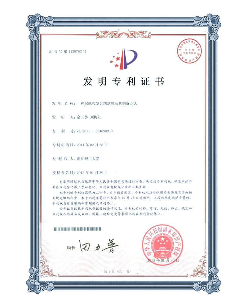 废水高效处理设备