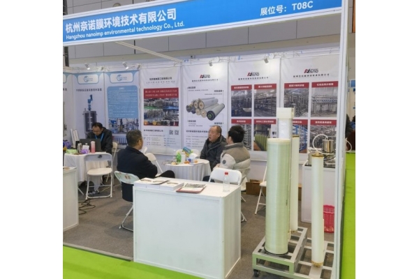 展会直击 - 奈诺膜闪耀济南生物发酵展，共绘绿色分离技术新蓝图