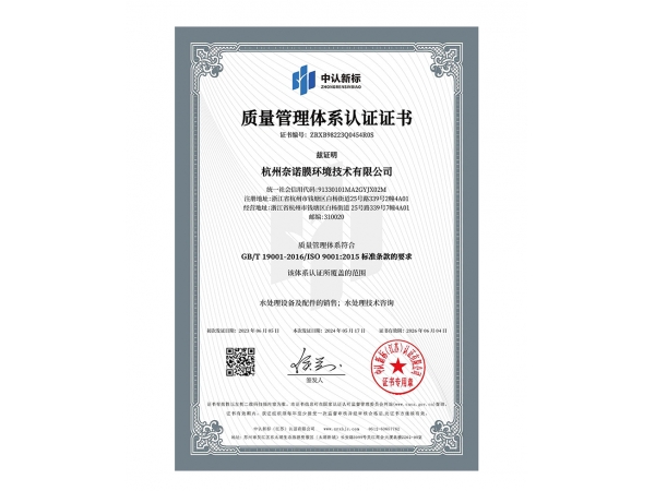 质量管理体系认证
