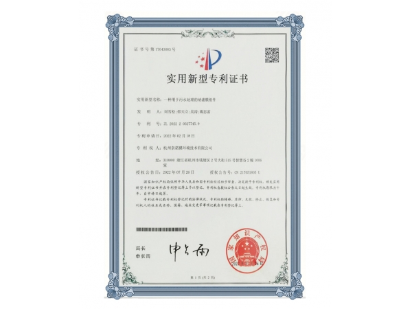 污水处理纳滤膜组件