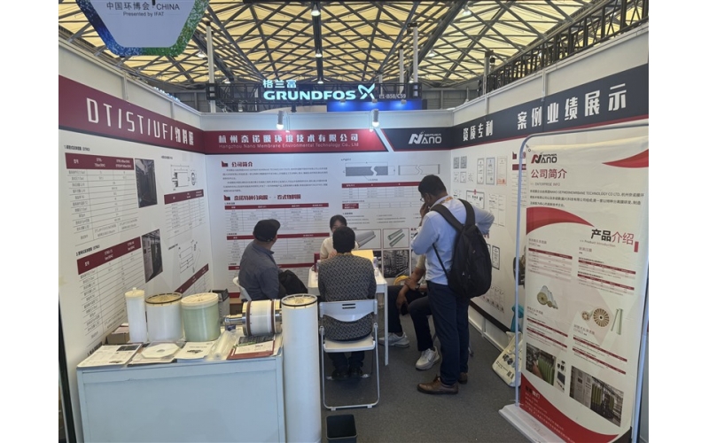 中国环博会（IE expo China 2025）