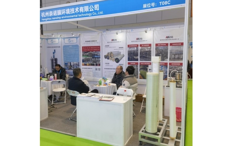 展会直击 - 奈诺膜闪耀济南生物发酵展，共绘绿色分离技术新蓝图